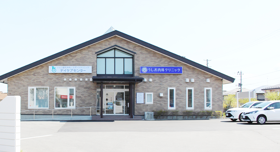 八戸市東白山台 一般内科・消化器内科が専門の内科医院